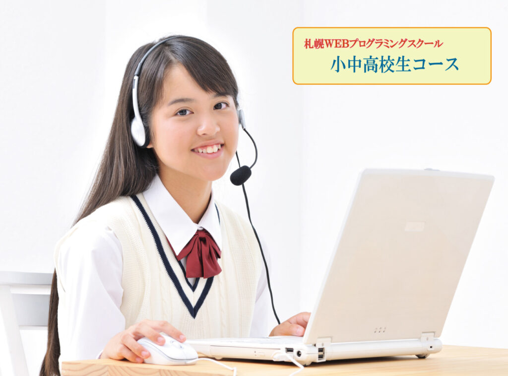 札プロ 小中高校生コース サイトのヘッダー画像